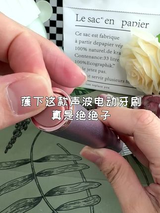 #牙刷 蕉下声波电动牙刷智能净齿成人情侣软毛家用牙刷男女蕉下电动牙刷#电动牙刷 #软毛牙刷 #家用牙刷 #牙刷推荐