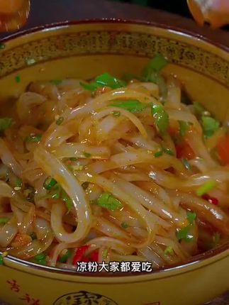 夏天来了不要在我们吃路边摊了,自己在家里做,又卫生又干净,做发简单。 #抖音美食教冰凉清爽凉粉 #美食教程 #美食视频 #教你做美食 #凉粉