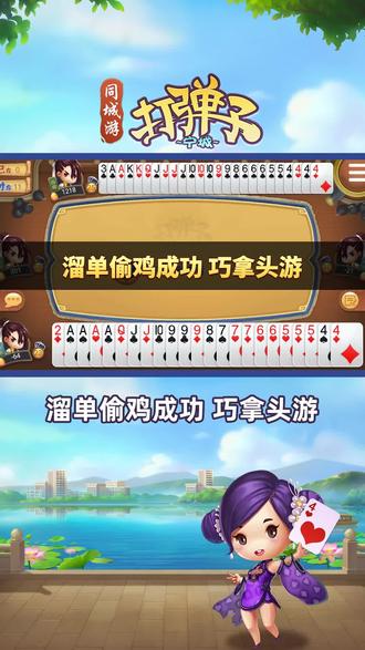 同城游打弹子:溜单偷鸡成功,巧拿头游#打弹子 #宁城 #同城游