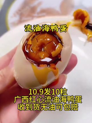 广西正宗红心流油海鸭蛋,粒粒起沙流油#红心流油海鸭蛋#咸鸭蛋#农产品