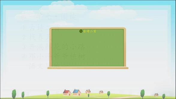 二年级下册1单元第1课生字 字词相伴,规范书写 覆盖汉字的拼音、字义、组词与造句,笔顺动画引导孩子一笔一画写出规范的汉字。也可以在《我爱写字》app获取更多生字学习。#部编版小学语文#生字#二年级写字 #生字笔顺#小学生写字