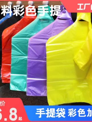 红色塑料袋加厚垃圾袋厂家批发一次性购物袋超市打包袋