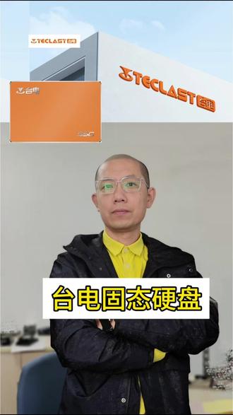 台电固态硬盘数据恢复 台电固态硬盘(SSD)不能识别数据恢复。#台电固态硬盘#SSD硬盘数据恢复#上海数据恢复#上海蓝盘数据恢复#上海蓝盘信息技术有限公司