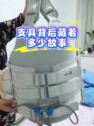 《55天的守护与退休后的珍藏》谁能想到一个腰椎支具,藏着这么多故事?戴着它挺过55天的康复时光,如今光荣退休,我把这“老伙计”仔细塑形收纳——就像把一段并肩的岁月,妥帖地放进回忆的百宝箱里,仁和的支具是康复的铠甲,而这份收纳是生活里一段经历#腰椎 #骨折恢复记录 #固定器 #仁和 #糖尿病