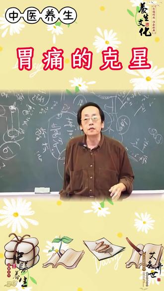 #传承中医文化#中国文化传承 #倪师 #倪海厦老师讲中医
