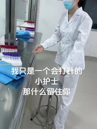 #护士小姐姐