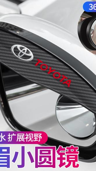 汽车后视镜雨眉小圆镜一体雨眉倒车镜盲点辅助镜防雨神器晴雨挡#汽车用品 #后视镜雨眉 #防雨神器 #倒车辅助 #汽车配件