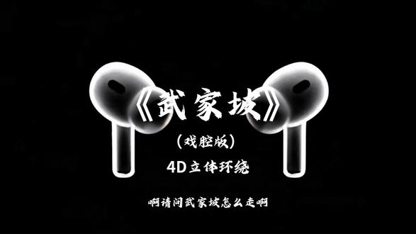 武家坡,怎么走#武家坡