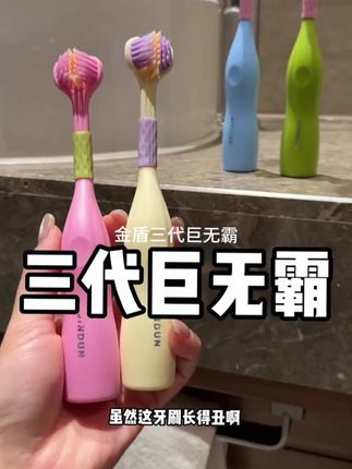 金盾三代巨无霸石墨烯三面牙刷软毛护龈学生成人简约情侣家用牙刷