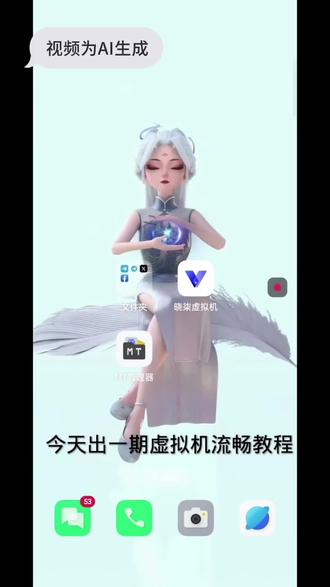 虚拟机流程教程#虚拟机 #光速虚拟机 #误闯天家