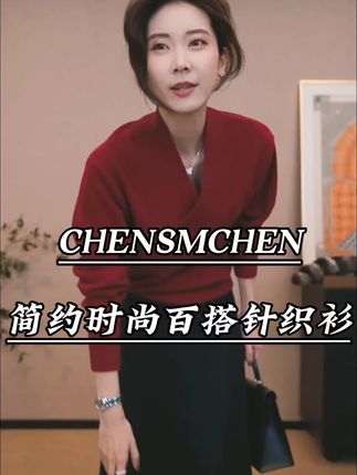 #陈什么陈#打底衫 #针织衫#秋冬穿搭 #高级感穿搭 时尚简约气质显瘦针织衫上衣