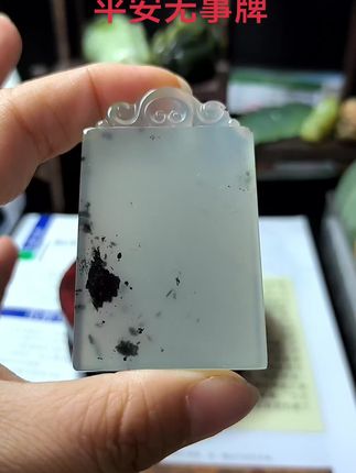 #玉文化平安无事牌 #天然岫玉精品高冰水墨丹青俏色巧雕平安无事牌#高品质岫玉平安无事牌#岫玉原产地 #精美岫玉水墨丹青无事牌