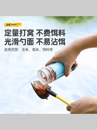 #渔具 渔之源AK系列碳素远投打窝器独节打窝勺钓鱼打饵器投饵勺抛饵勺 #抛饵勺 #打窝器 #打窝勺 #打饵器