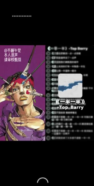 可是我不想要
#说唱 #一半一半 #topbarry #翻唱 #杨博睿