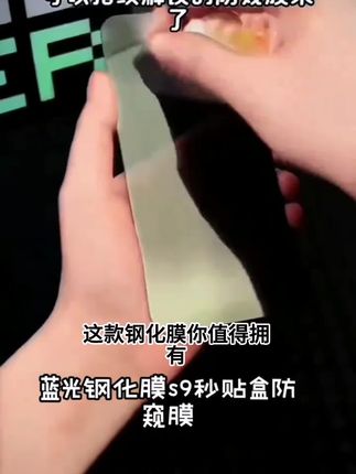 适用vivoS9无尘舱蓝光钢化膜s9秒贴盒防窥膜V2072A高清全屏手机膜#海迅云智造教程 #随心团外卖开通流程 #丝滑变速舞蹈剪辑教程 #ae游戏剪辑教程