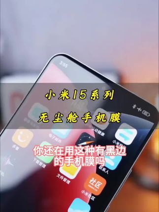 无黑边适用小米15pro手机膜曲面配件15ultra高清软钢化spro超声波