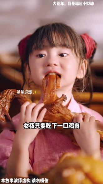 #枭起青壤聂九罗矿洞救炎拓 #枭起青壤地枭情感审美积累中 #大荒年我是福运小财神 @小豆芽剧场