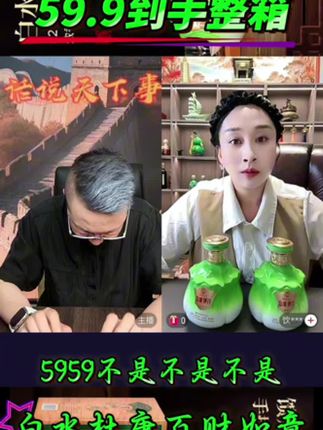 白水杜康#白水杜康