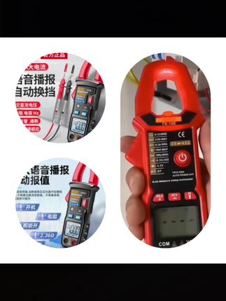 语音钳形万用表全自动智能数字高精度交直流电压电流表钳型万能表#万用表 #高性能实用工具 #五金工具