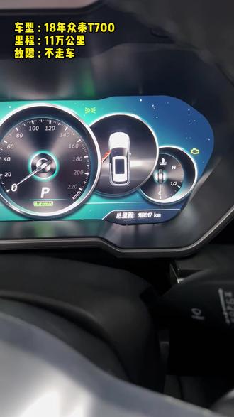 18年众泰T700,行驶11万公里,更换变速箱总成 #众泰 #变速箱维修 #变速箱专修 #自动变速箱维修 #变速箱保养