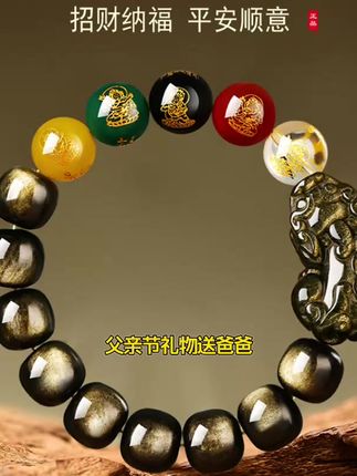 金曜石貔貅手串天然正品男款父亲节礼物