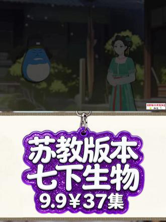 #幼根的生长 |【9.9¥36集】最新苏教版初中生物7年级下册教材同步动画课视频合集 #七年级生物#初中生物#生物 +V♥1️⃣8️⃣0️⃣6️⃣1️⃣1️⃣0️⃣3️⃣2️⃣4️⃣2️⃣