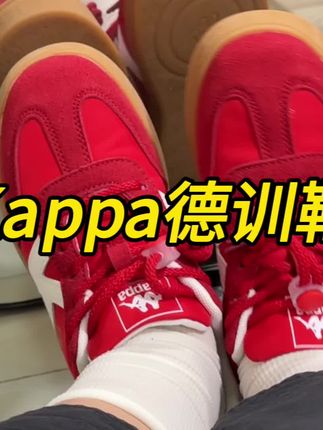 kappa#德训鞋 大羊毛#超划算 #好穿又好搭 #断码清货