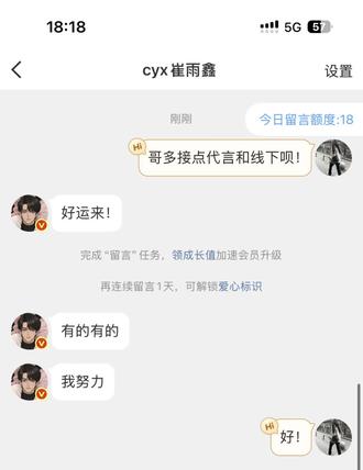 期待😚@崔雨鑫 #崔雨鑫