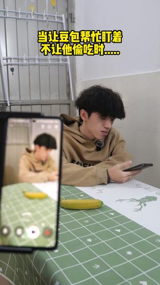 当我让 Ai 看着兄弟不让他偷吃我的🍌 #豆包ai #豆包打电话 #张口就来 #青年创作者成长计划