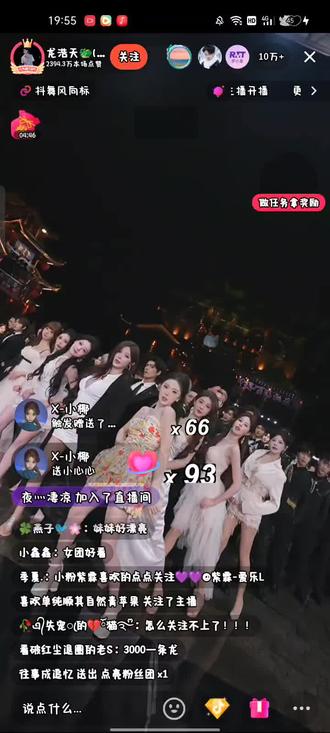 龙浩天,男团 女团 跳扫腿舞