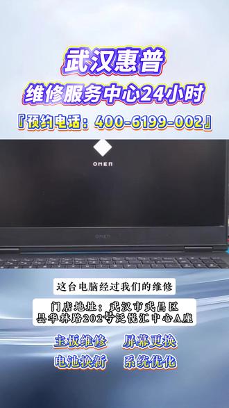 惠普笔记本黑屏无法开机,看售后师傅是如何维修故障问题的。师傅修好还免费帮客户清灰。#惠普笔记本维修 #惠普笔记本清灰 #惠普暗影精灵笔记本维修 #惠普暗影精灵9黑屏 #惠普暗影精灵不开机