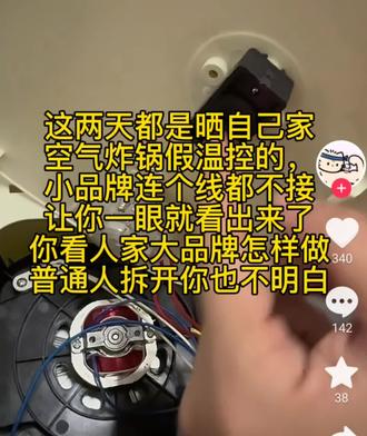 空气炸锅温控不接线你能看出来,这个普通人你拆开也看不明白,维修师傅看一眼心里就清楚了。