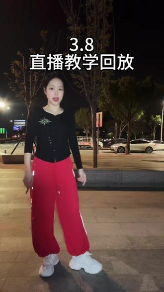 一个视频教会你:身体柔软+舞感提升+云手+并腿摆胯,有收获记得收藏点赞❤️#零基础舞蹈教学 #云手怎么做 #并腿摆胯 #舞感提升 #广场舞教学