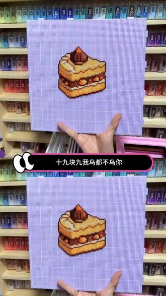 104长钉拼豆板用起来真的好爽啊!#拼豆#拼豆豆#拼豆教程#拼豆图纸#拼豆板