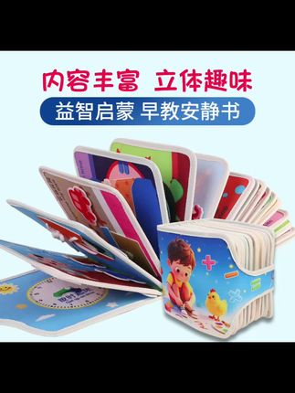 星空小王子主题儿童土豪撕撕书婴儿早教启蒙布书宝宝撕不烂忙碌书#撕撕书 #早教启蒙#布书#撕不烂#布书推荐