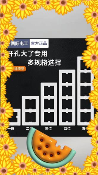 瓷砖孔开大了86开关插座遮丑修补装饰板底盒装饰板瓷砖孔缝隙垫片#装修板 方便实用#电工维修 #五金工具