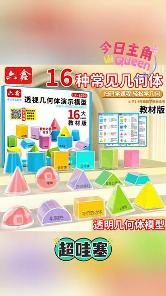 五年级下册数学教具几何模型正方体展开图几何体全套透视立体玩具#数学教具 #几何模型 #正方体展开图 #立体玩具 #几何体模型