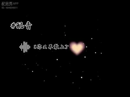 doggy ~^>៸៸៸៸<^੭゙#配音 #声音控 #少御音