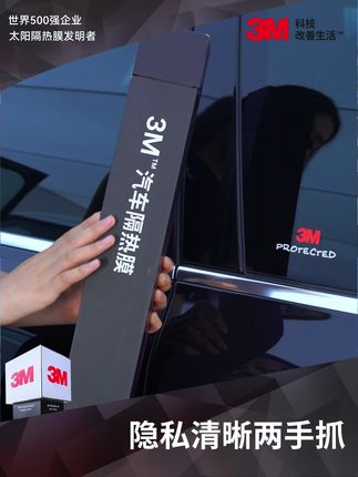 不知道3M特点在哪?3M车窗膜清晰度隐私度两者兼顾!#3M #汽车膜 #太阳膜 #防爆膜 #汽车贴膜