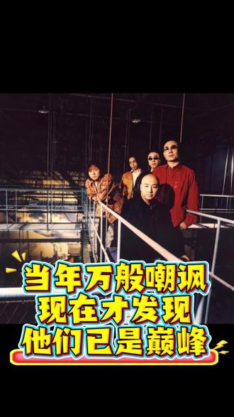 你有多久没有听零点乐队的歌呢?周晓鸥你就应该继续去唱歌啊 #零点乐队 #周晓鸥 #中国摇滚