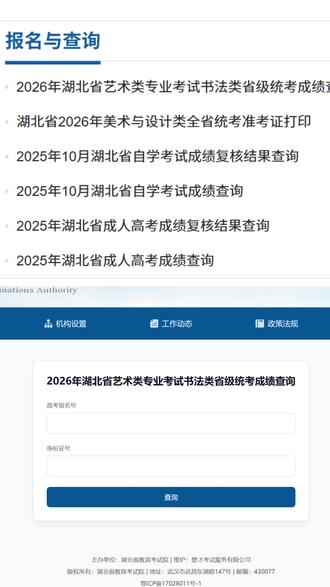 2026年湖北省书法联考成绩已出(链接附在评论区) #湖北书法联考 #武汉超凡高考 #武汉艺考生文化课 #武汉艺术生文化课 #文化课冲刺