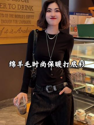 超舒适的打底衫来啦!修身显瘦还保暖!赶紧安排上!#时尚打底 #洋气百搭 #修身显瘦