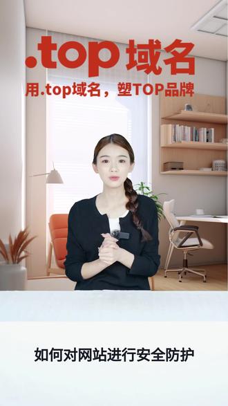 如何对网站进行安全防护 #网站安全 #网站安全证书 #网站安全防护 #网络安全 #网络安全都知道