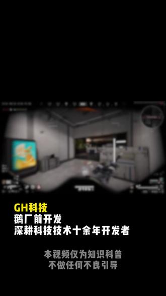 兄弟们,绿玩的春天又没了,技术含量还在上升#三角洲 #DMA #固件