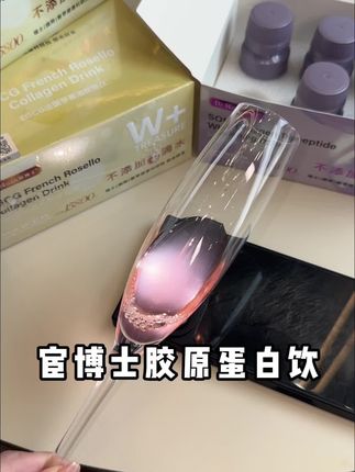 一定要把数量改成3更划算!#胶原蛋白肽 #亲测分享 #自用好物