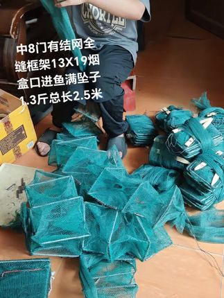 中8门有结网全缝框架13X19烟盒口进鱼满坠子1.3斤加长尾巴总长2.5米!@DOU+小助手