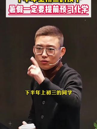 九月上#初三 暑假要提前准备的学具,#物理化学 公式卡,他将整个#初中 三年要记要背公式都整理在这里,孩子学习起来一目了然