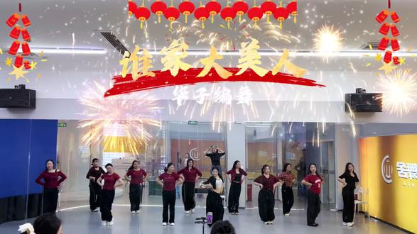 发个超长视频#谁家大美人舞蹈 #华子编舞 #零基础教学 #成人舞蹈教学 #上热搜