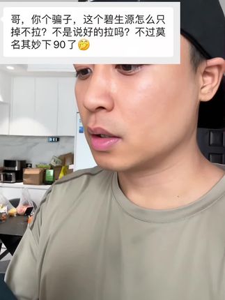 碧生源纤纤减肥茶,草本配方抱团发力#国货老品牌#草本配方