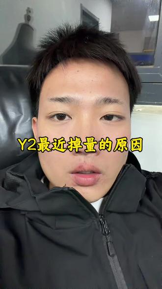 Temu Y2最近掉量的原因#temu #temu半托管 #陀螺跨境